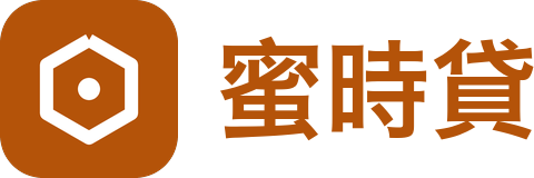 LoveLoan 愛心包租代管